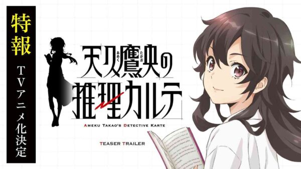 Ameku Takao no Suiri Karte: Misteri dan Ketegangan dalam Dunia Detektif