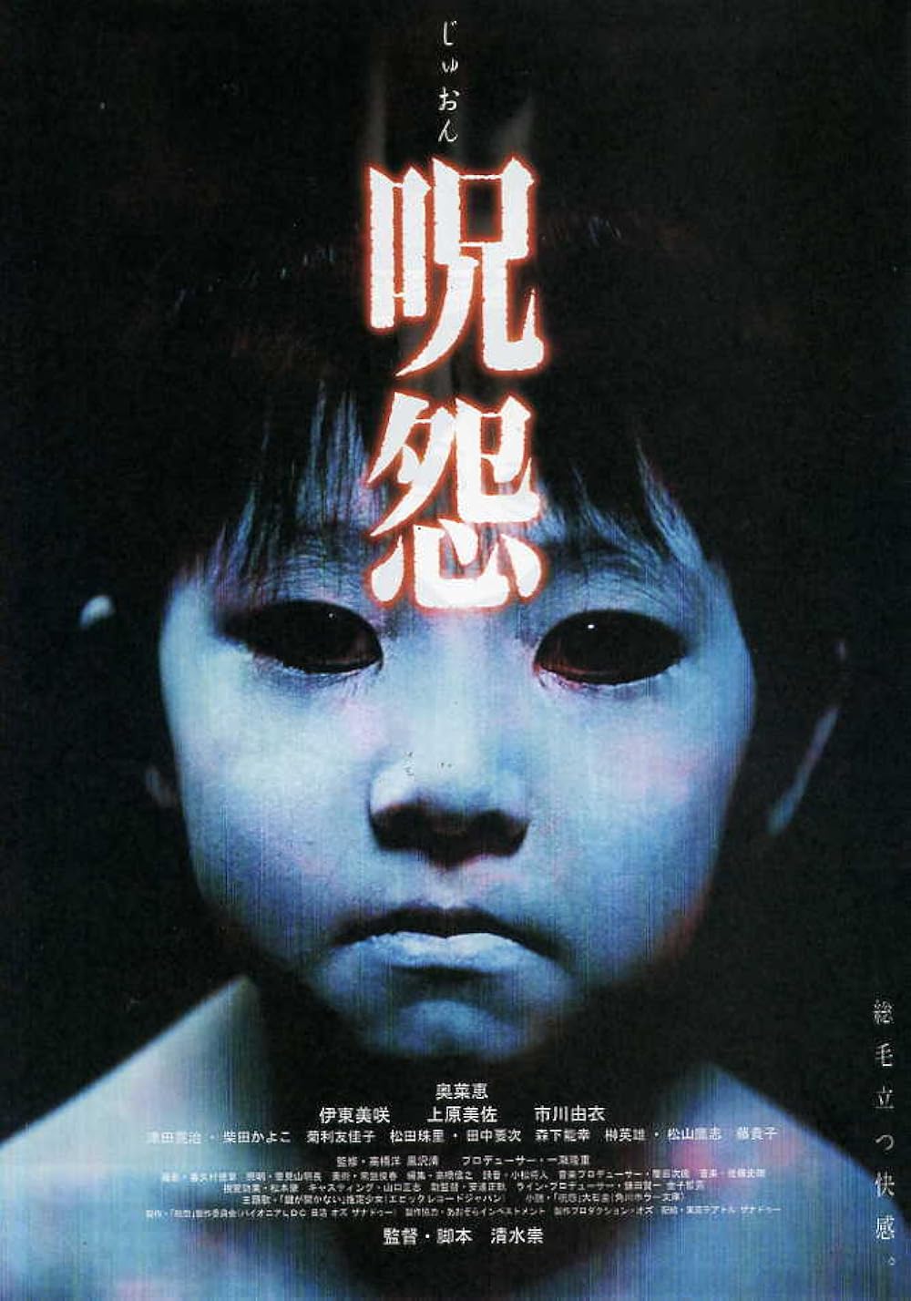 Ulasan Film Ju-On: The Grudge (2002) dan Pengaruhnya