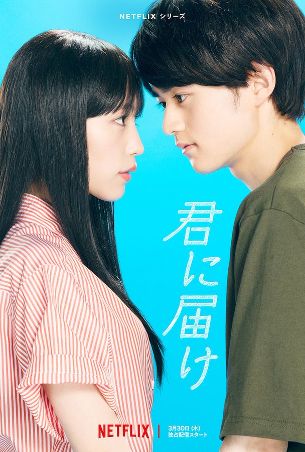 Ulasan Film Kimi ni Todoke: Kisah Persahabatan dan Cinta Remaja