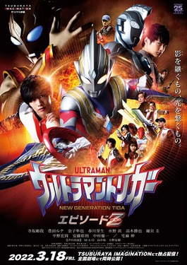 Ulasan Film Ultraman Trigger: Episode Z dan Perkembangan Cerita